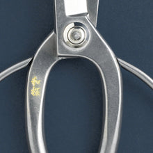 Load image into Gallery viewer, Stainless Yasugi Steel Koryu Ikebana Scissors 6.5"(165mm) - Wazakura Japan