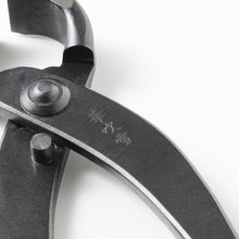Laden Sie das Bild in den Galerie-Viewer, Hand Forged Bonsai Root Cutter 8-1/4" (210mm)
