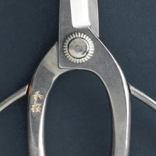 Load image into Gallery viewer, Stainless Yasugi Steel Traditional Bonsai Scissors 7"(180mm) - Wazakura Japan
