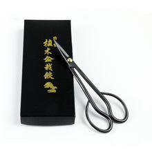 Load image into Gallery viewer, Satsuki Scissors on its original box
